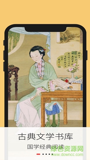 蘋果古典文學書庫 v1.1 蘋果版 4