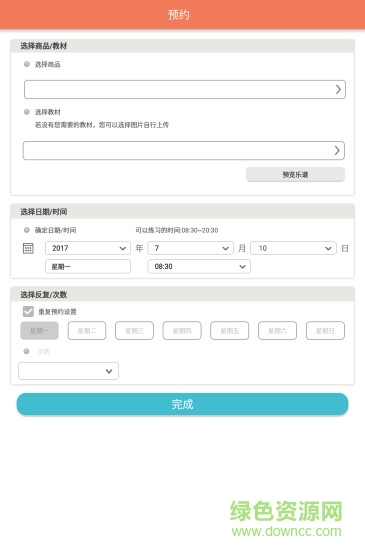 天天陪練手機(jī)版 v3.2.0 安卓版 0