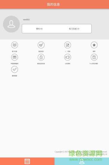 天天陪練手機(jī)版 v3.2.0 安卓版 2