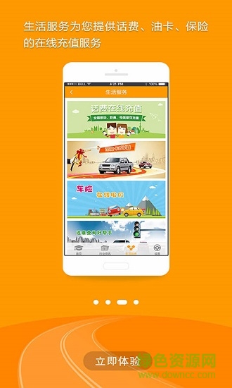 出租車伙伴最新版本 v1.0.52.104 安卓版 1
