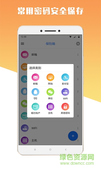 mima app下載