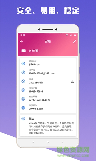mima v1.5.1.181019 安卓版 3
