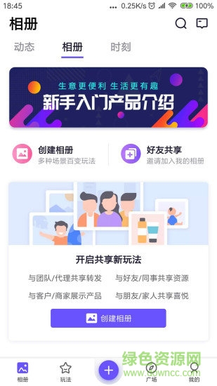 人人相冊app v3.3.0 安卓版 0