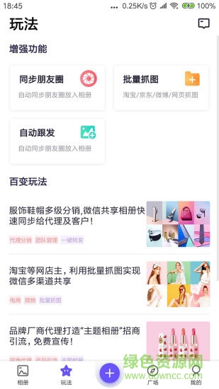 人人相冊app v3.3.0 安卓版 1