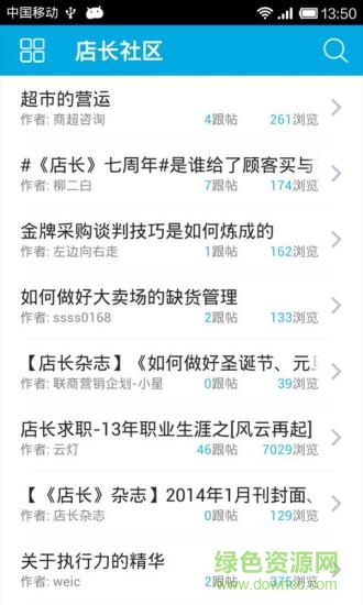 店長(zhǎng)筆記軟件 店長(zhǎng)筆記手機(jī)版
