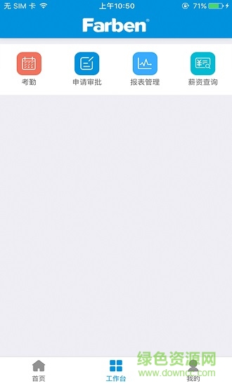 法本通 v1.2.6 安卓版 0