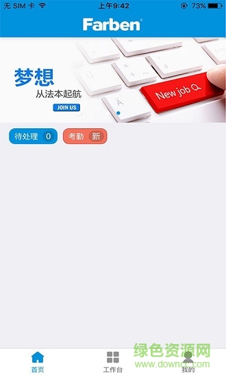 法本通app下載