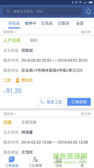 眾聯(lián)裝裝 v3.3.4 安卓版 0