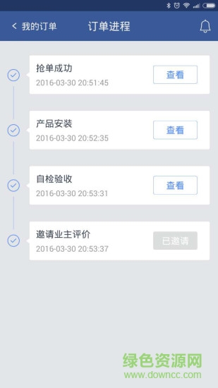 眾聯(lián)裝裝 v3.3.4 安卓版 1