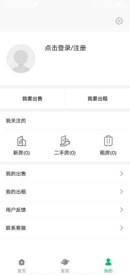 開心找房手機版 v1.3.6 安卓版 0
