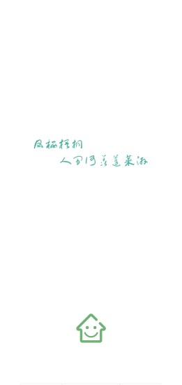 開心找房手機版