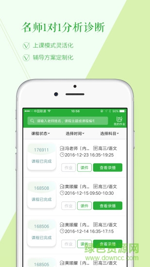 啊哦教室手機版