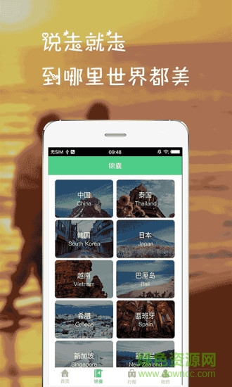 開心花旅游 v1.0.7 安卓版 1