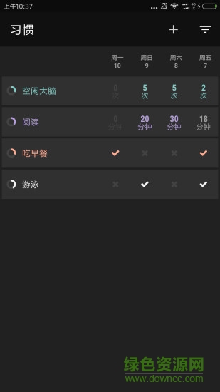 習(xí)慣足跡habit trail v5.1.1 安卓版 0