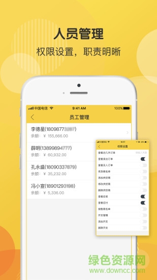 廢品大叔專業(yè)版 v2.5.3 安卓版 1
