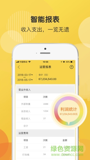 廢品大叔專業(yè)版 v2.5.3 安卓版 2
