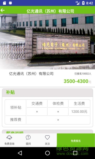 伯樂招聘