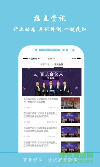 百長好車 v2.7.4 安卓版 3