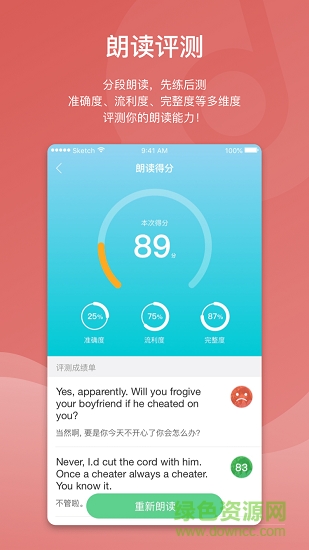 多讀app下載