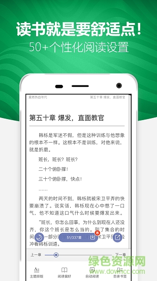 極品追書免費(fèi)小說 v2.1 安卓版 1