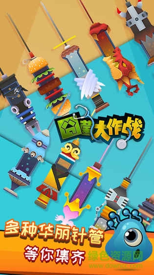 囧菌大作戰(zhàn)手游 v1.0 安卓版 2