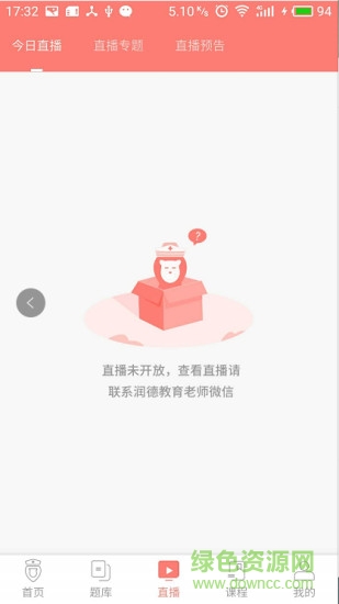 考護(hù)獅 v3.3.2 最新版 1