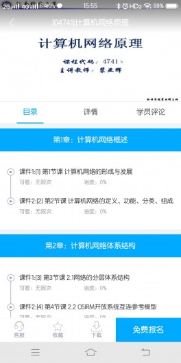 書山教育 v5.992 安卓版 2
