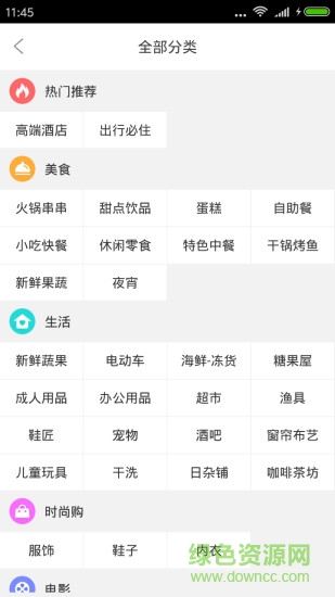 知店app 知店手機版