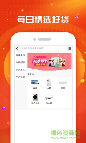 返利商城 v1.0.7 安卓版 0