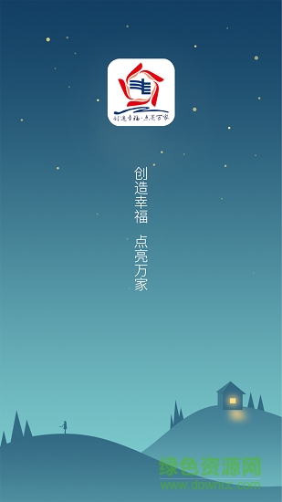 南網(wǎng)e家 南網(wǎng)e家app下載