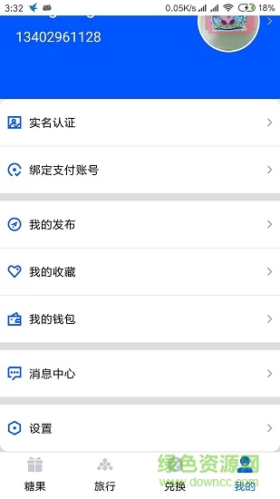 節(jié)點(diǎn)旅行 v0.4.0 安卓版 0