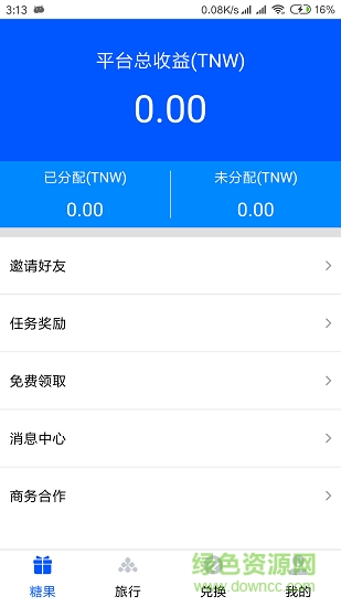 節(jié)點(diǎn)旅行 v0.4.0 安卓版 1