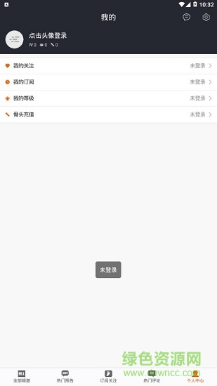 二哈彈幕app 二哈彈幕最新版