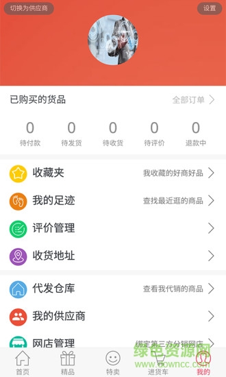 非常采購 v0.0.72 安卓版 1