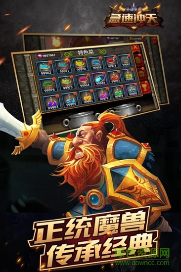 急速?zèng)_天 v1.3.90.00 官方安卓版 2