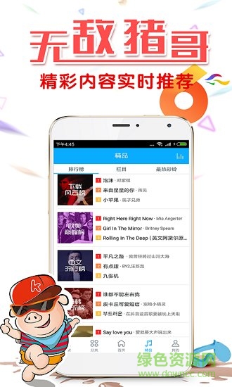 無(wú)敵豬哥 v1.3.1 安卓版 1