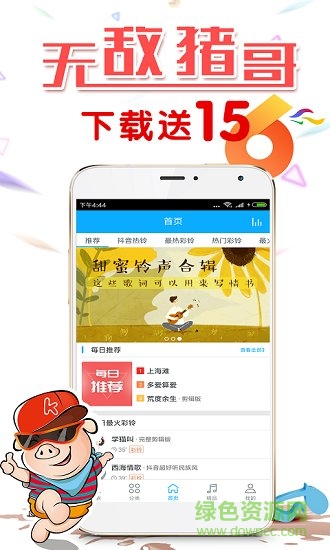 無(wú)敵豬哥 v1.3.1 安卓版 2