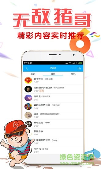 無(wú)敵豬哥