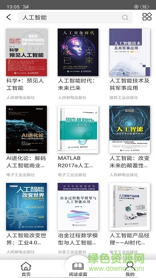 可知 v1.4.4 安卓版 3