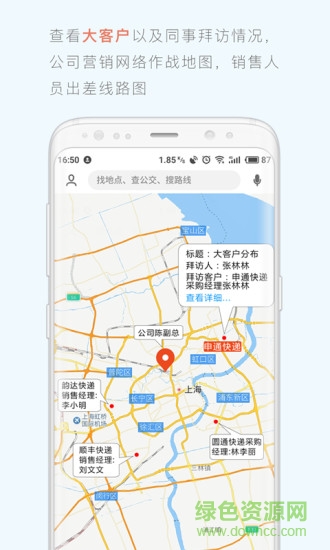 職場團隊(職信) v1.6.7 安卓版 1