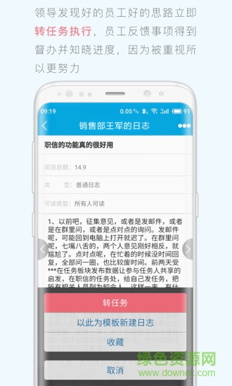 職場團隊(職信) v1.6.7 安卓版 3