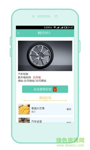 暢行951app