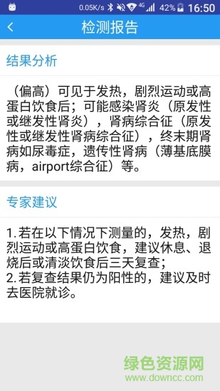 掌醫(yī)手機(jī)版 掌醫(yī)app