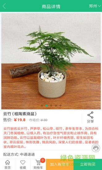 花總管 v2.0.38 安卓版 1