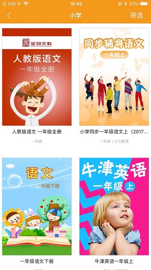 鵬博士課堂安卓版下載