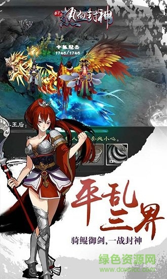 熱血封神滿v變態(tài)版下載