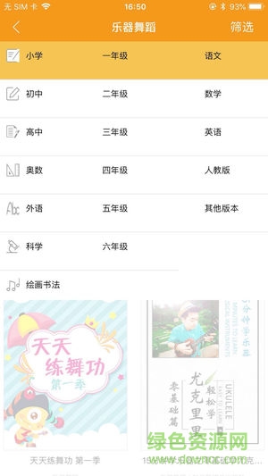 鵬博士課堂 v1.0.2 安卓版 0