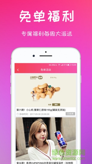 密享派優(yōu)惠券手機(jī)版 v1.3.24 安卓版 3