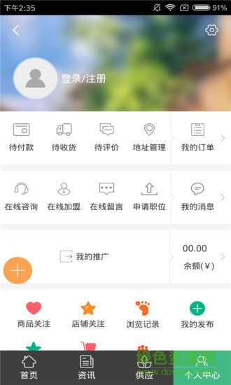 苗木網2
