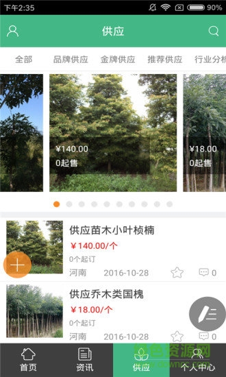 苗木網3